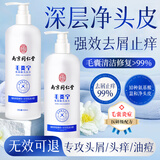 南京同仁堂氨基酸洗发水毛炎宁去屑止痒除螨抑菌控油蓬松头皮屑深层清洁护理