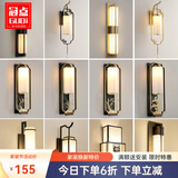 冠点（GUANDIAN） 冠点 新中式壁酒店客厅卧室房间床头灯过道楼梯阳台背景墙壁灯 A款 梅花款