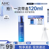AHC B5玻尿酸柔肤水120ml护肤品爽肤水化妆水补水保湿节日生日礼物