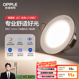 欧普（OPPLE）LED筒灯嵌入式孔灯吊顶灯超薄客厅亮银全铝 3瓦暖白开孔7-8.5cm