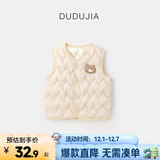 嘟嘟家儿童背心加厚秋冬过年红色男童马甲冬季保暖童装女童棉服马夹上衣 米白色 90