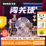 若态若客闯关球 立体积木拼图拼装儿童玩具模型成人男生生日礼物