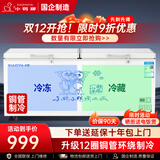 小鸭牌（XIAOYAPAI）【45年老品牌】卧式冰柜商用大容量冷藏冷冻柜家用展示柜雪糕柜全冷冻家用双温速冻【加厚铜管】 1.45米x0.72米双温【左冷冻右冷藏】