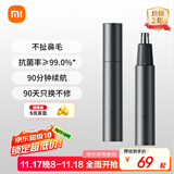 米家电动鼻毛修剪器小米鼻毛剪 便携充电式修鼻毛神器迷你修剪刀鼻孔清洁器