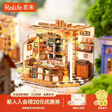若来（Rolife）diy小屋亨利的巧克力店拼图积木拼装模型玩具儿童生日圣诞礼物