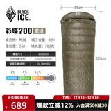 黑冰（BLACKICE）新标准【彩蝶系列鸭绒信封式羽绒睡袋】户外露营防风成人睡袋 彩蝶700(新标准)/军绿