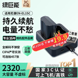 绿巨能（llano）适用尼康EN-EL15C相机电池充电器Z5 Z6 Z62 z63 Z7 Z8 Zf D7000 D7100 D7200 D7500 D850 D810微单