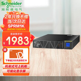 APC施耐德SPRM1K机架式ups不间断电源1KVA/800W企业机房服务器网络设备稳压应急备用ups电源电池