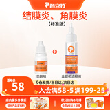 普安特宠物狗狗猫咪滴眼液眼药水洗眼液狗狗泪痕眼屎多金银花洁眼液 洗眼液+贝朗明滴眼液