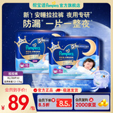 帮宝适【整觉王者】新安睡拉拉裤超薄透气 婴儿尿裤尿片尿不湿纸尿裤 安睡拉拉裤XL52片（12-17kg)
