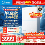 美的燃气热水器【一级能效无冷凝管M10S 增压零冷水款】无冷感7A恒温 下置风机 国补20% M10S Ultra