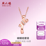 周六福（ZLF）  18K金钻石项链女蝴蝶结吊坠彩金套链 40cm +尾链5cm