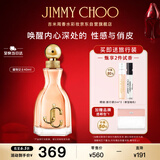 JIMMY CHOO大牌经典耀我女士香水40ml持久留香大牌生日礼物送女友闺蜜