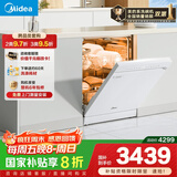 美的（Midea）【RX600Max白色】14套嵌入式洗碗机全面升级105℃热风烘干+升降碗篮 一级水效 三星消毒分层洗