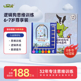 逻辑狗6-7岁男女孩儿童卡片早教机玩具幼儿园思维训练男孩女孩生日礼物