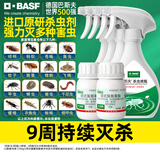 巴斯夫杀虫剂喷雾蟑螂药苍蝇非蚂蚁跳蚤臭虫衣鱼虫隐翅小飞虫下水道50ml