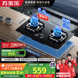 万家乐【双高火LAY8液化气灶】燃气灶立体全进风灶 5.0kw大火力嵌入式台式煤气灶双灶家用可适配开孔尺寸