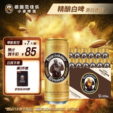 范佳乐（原教士啤酒）德国小麦白啤酒500ml*12听整箱装京东自营