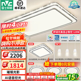 雷士（NVC）吸顶灯客厅灯语音智能现代轻奢新中式卧室灯led照明灯具套餐-晶宏 【舒适光】智控客厅4室2厅餐吊灯