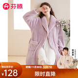 芬腾睡袍女秋冬珊瑚绒加厚翻领开衫系带简约纯色暖绒家居服睡袍 香芋紫 M