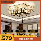 佐灯奴 新中式灯led吸顶灯客厅灯餐厅家用书房主卧室中国风灯具套餐 6154-6头吸顶款+LED光源