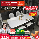 法岚卡（FLANCARD） 岩板餐桌椅组合饭桌北欧现代简约小户型进口岩板大理石餐桌椅 1.8x0.9米【意大利进口岩板】 餐桌+6餐椅