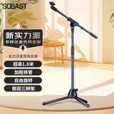 SE SOBAST SE-111 麦克风支架话筒支架K歌直播话筒架落地压杆伸缩三脚架开会演讲麦架手机夹KTV立式支架