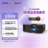 爱普生（EPSON）CH-TW6280T家用投影仪 4K专业家庭影院智能投影仪（±60%镜头位移 1.62倍光学变焦）