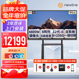 newline鸿合75英寸会议平板一体机4800w摄像头尊享版75+投屏器+12代i5系统+移动架 触摸屏智能白板TT-ON75GA3