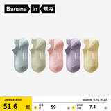 蕉内（Bananain）银皮301S袜子女士新疆精梳棉7A抗菌防臭透气船袜短中长筒秋冬5双 [船袜]粉紫蓝绿黄 5双 均码