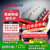 万孚01006/01045刹车片前片起亚K5赛拉图狮跑现代途胜伊兰特索纳塔