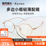 明月镜片 眼镜架全框超轻钛光学眼镜框女配镜高清防蓝光近视眼镜36049 镜框+1.56明月PMC镜片