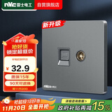 NVC雷士电工 开关插座 六类电脑电视插座 86型墙壁面板 N25雾感灰