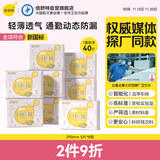 倍舒特0感棉 超薄透气棉柔日用卫生巾290mm40片 京东自营姨妈巾