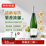 京东京造意大利经典索瓦维soave干白葡萄酒750ml 京东自营红酒 自饮送礼