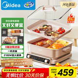 美的（Midea）电火锅鸳鸯锅火锅专用锅多功能锅料理烤肉锅分体式多功能一体电锅0氟钛陶电煮锅HGS352866S