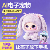 智汇憨憨陪伴机器人电子宠物豆包ai对话毛绒玩具女孩女童生日礼物圣诞
