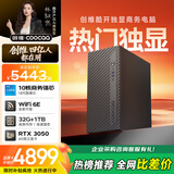 酷开创维台式电脑主机 游戏平面设计家用学习商务办公( i5-14400F+32G+1TB+WiFI6-BT+RTX3050-6G)