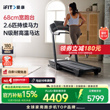 爱康（ICON）跑步机家庭用可折叠减震走步机室内健身房器材智能调节Carbon TL