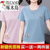啄木鸟（TUCANO）单/两件妈妈装短袖t恤女夏季中老年宽松大码刺绣上衣显瘦遮肉棉T 浅紫色绣花+浅蓝色绣花 3XL 【建议135-145斤】