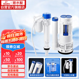 潜水艇（Submarine）MS1老式抽水马桶坐便器水箱浮球进水阀+排水阀马桶配件套装21CM