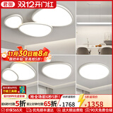 君御云朵灯超薄客厅灯主灯鹅卵石吸顶灯现代简约中山灯具套餐2025新款 【护眼R97光源】套餐01_3室2厅_系列精选