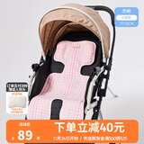 良良（liangliang） 婴儿车凉席苎麻推车凉席儿童宝宝餐椅座椅凉席春夏通用坐垫 幻格粉【100%苎麻款】 75*35cm