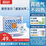 碧芭宝贝盛夏光年拉拉裤XL30片(12-17kg)学步裤 超薄透气 秋冬不闷热