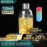 拜杰雪克杯暴打手打柠檬茶工具调酒器带刻度奶茶店摇摇杯 单只装700ML