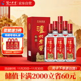泸州老窖特曲 老字号第十代 浓香型白酒 52度500ml6瓶整箱 婚宴酒(送礼袋)