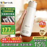 小熊（Bear）电热水杯 便携式烧水杯 恒温电热水壶316L不锈钢 0.3L长效保温杯学生旅行烧水壶 ZDH-D03G3