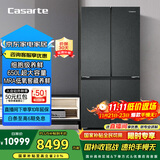 卡萨帝（Casarte） 650升原石系列三系统一级能效国家补贴20%大容量冰箱BCD-650WGCTDM7D9U1十字四开门