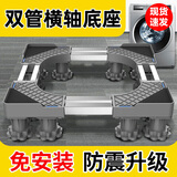 凯旗 洗衣机底座适用于海尔小天鹅美的等波轮滚筒全自动万向轮移动架加高托架防震垫脚防潮防锈置物 【双管加倍承重-十二大霸王脚】