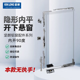 坚朗门窗五金件隐藏式断桥铝窗隐形内开内倒内平开下悬窗配件WLYD070 左开